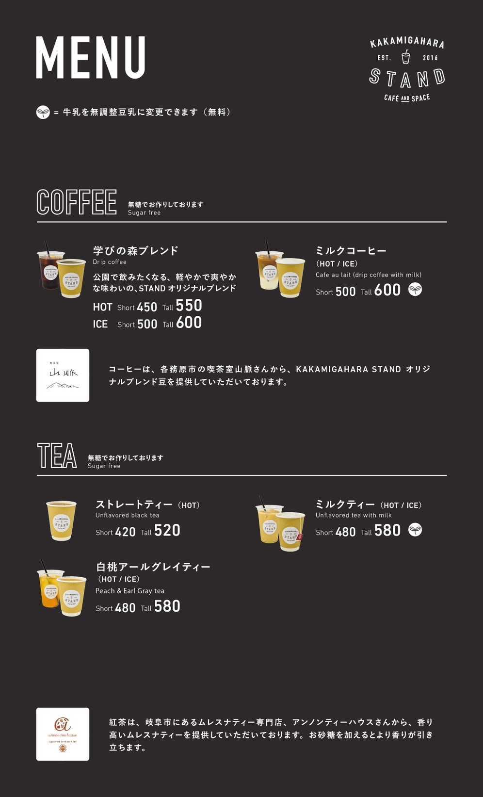 coffee_tea